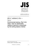 JIS C 60068-2-54:2009