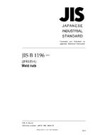 JIS B 1196:2010