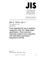 JIS C 5101-18-1:2010