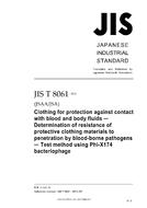 JIS T 8061:2010