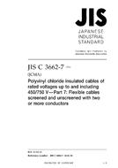 JIS C 3662-7:2010