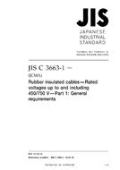 JIS C 3663-1:2010
