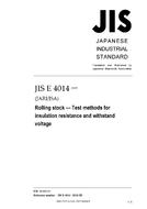JIS E 4014:2012