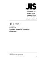 JIS Z 8809:2011