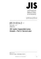 JIS B 0216-2:2013