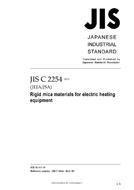 JIS C 2254:2011