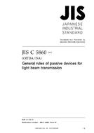 JIS C 5860:2012