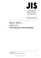 JIS C 5933:2012