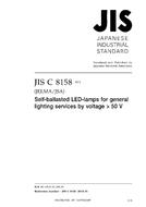 JIS C 8158:2012