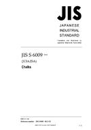 JIS S 6009:2013