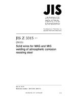 JIS Z 3315:2012