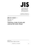 JIS B 1003:2014