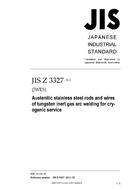 JIS Z 3327:2013