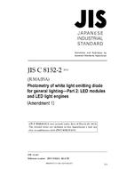 JIS C 8152-2:2012/AMENDMENT 1:2014