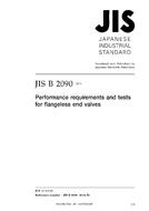 JIS B 2090:2014