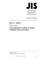 JIS C 3005:2014