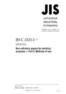 JIS C 2323-2:2015
