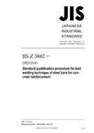 JIS Z 3882:2015