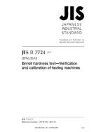 JIS B 7724:2017