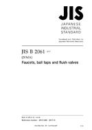 JIS B 2061:2017