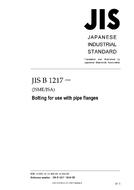 JIS B 1217:2018