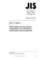 JIS Z 3285:2017