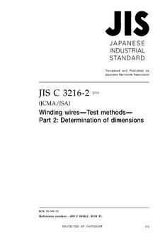 JIS C 3216-2:2019