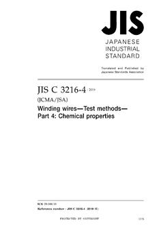 JIS C 3216-4:2019