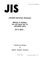 JIS D 0203:1994
